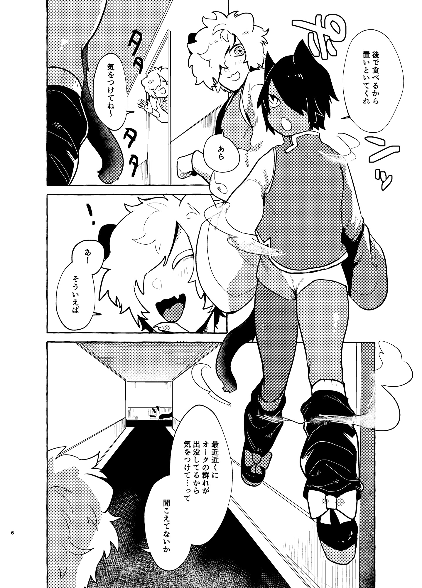 悪使くんはアレがほしい