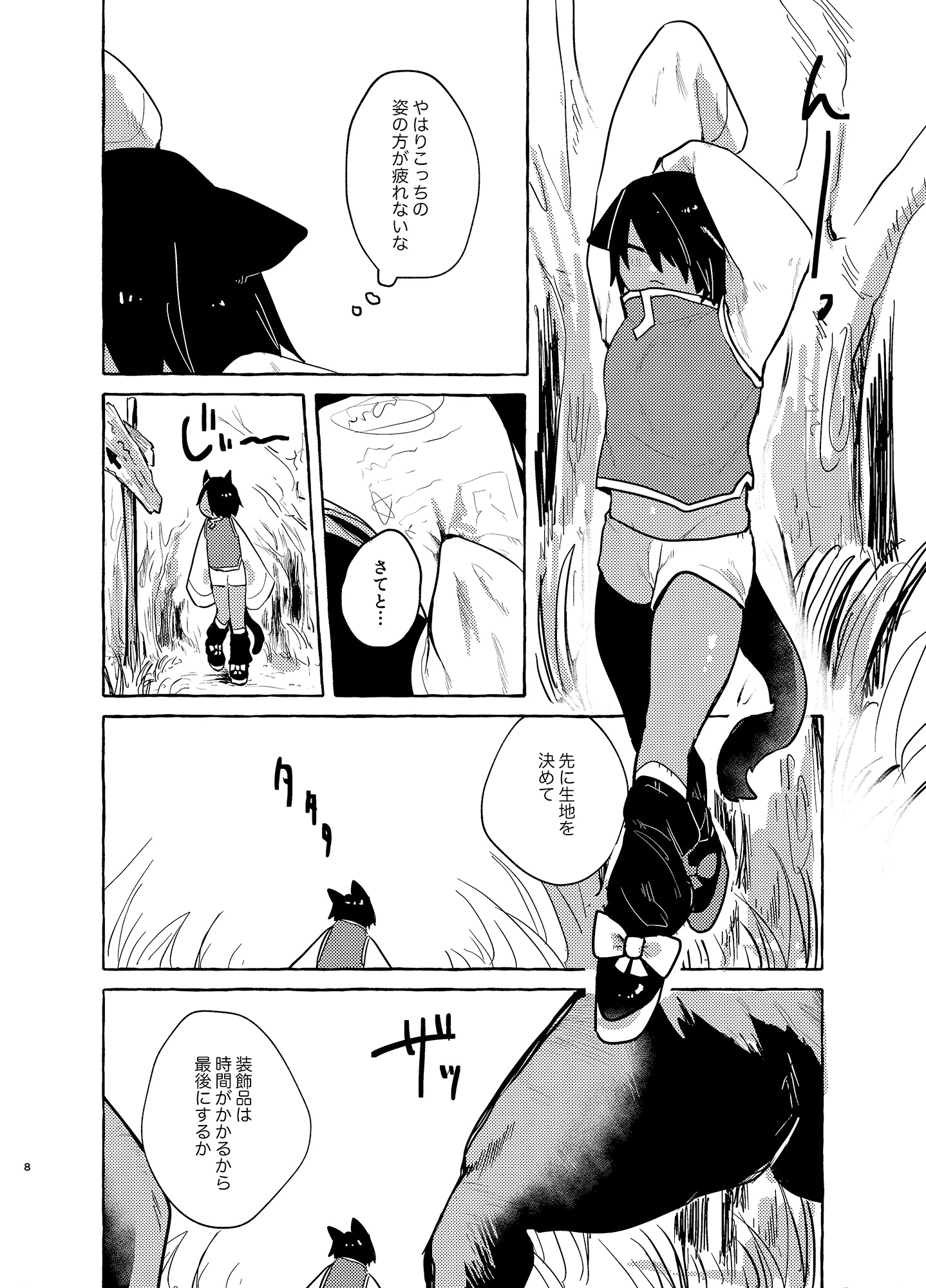 悪使くんはアレがほしい