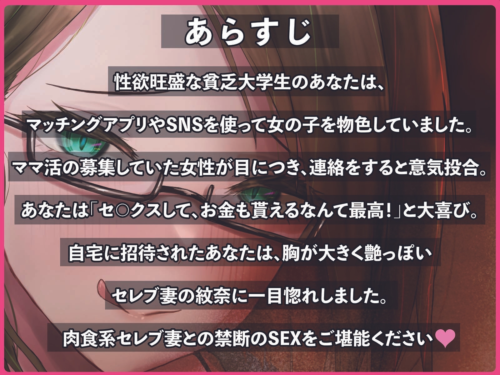 ママ活に堕ちた肉食系セレブ妻は若いおち○ぽがお好き