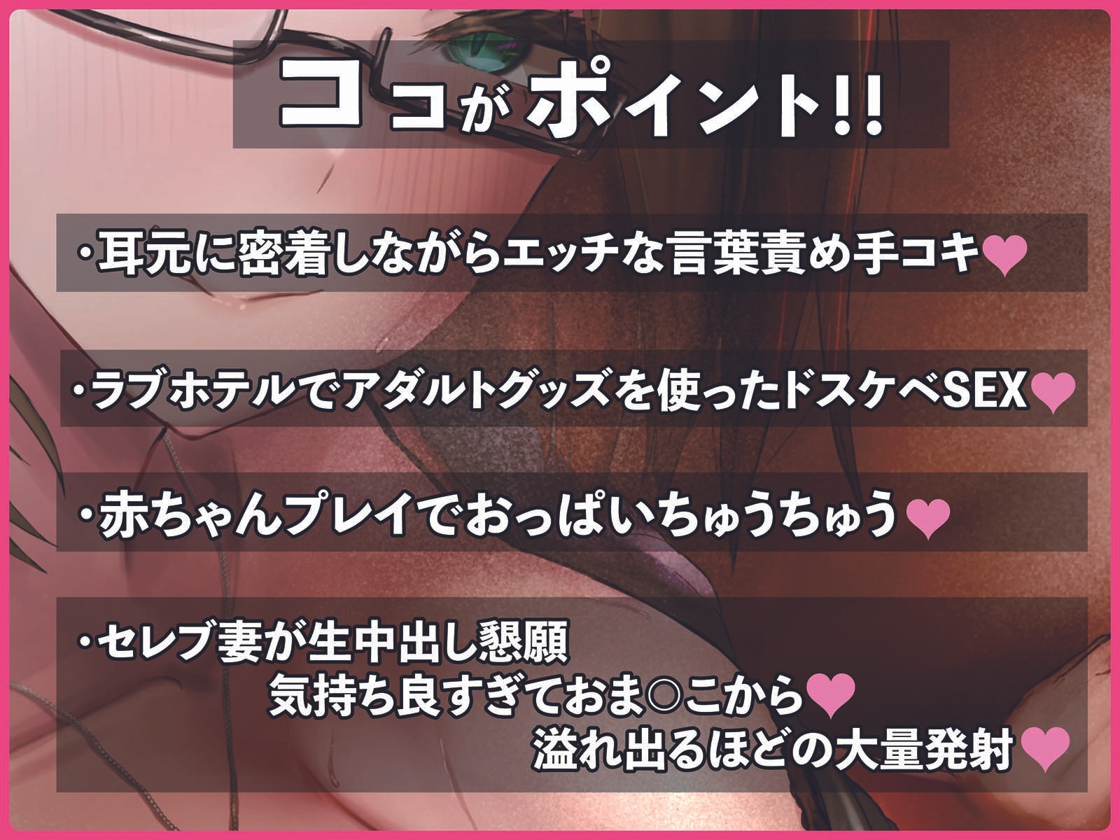 ママ活に堕ちた肉食系セレブ妻は若いおち○ぽがお好き