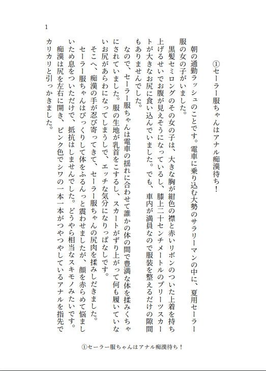 アナル責め短編集! ～お尻をほじりまくる4つの物語～