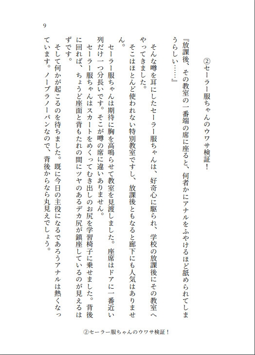 アナル責め短編集! ～お尻をほじりまくる4つの物語～