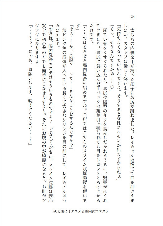 アナル責め短編集! ～お尻をほじりまくる4つの物語～