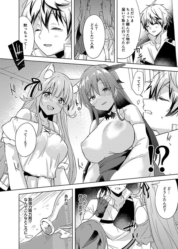 最強種の二人が何か変なポーションでえっちになっちゃった