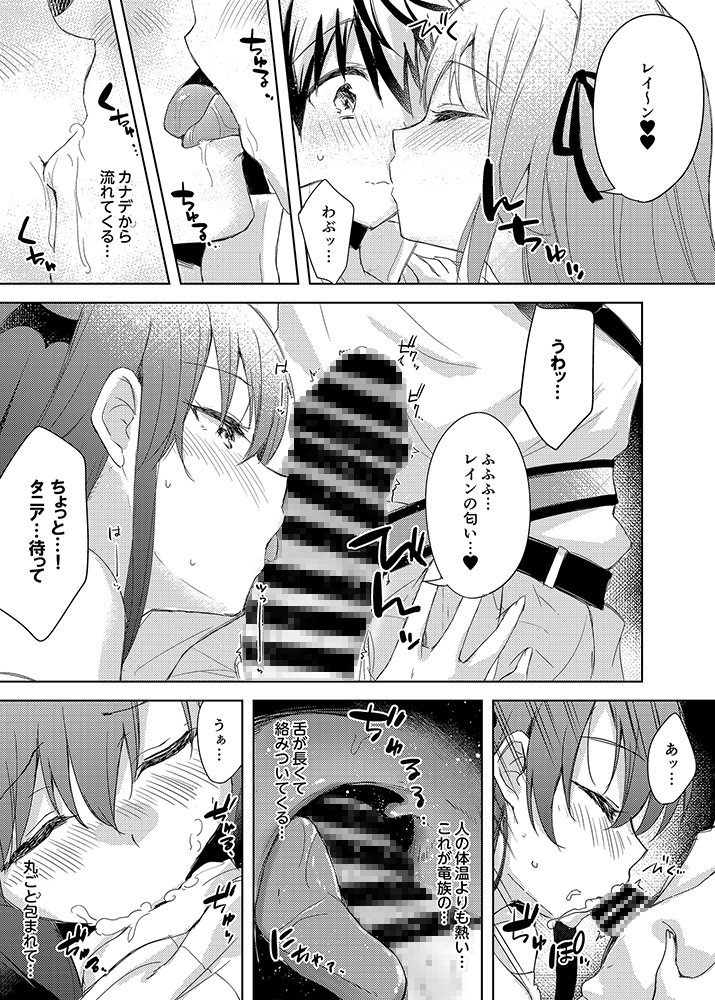 最強種の二人が何か変なポーションでえっちになっちゃった