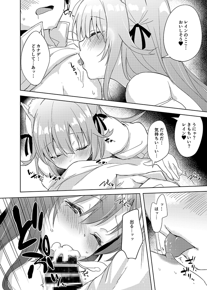 最強種の二人が何か変なポーションでえっちになっちゃった