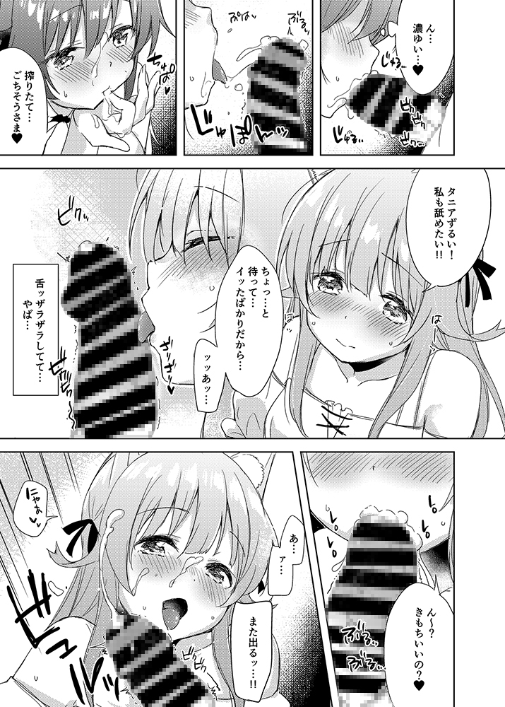 最強種の二人が何か変なポーションでえっちになっちゃった