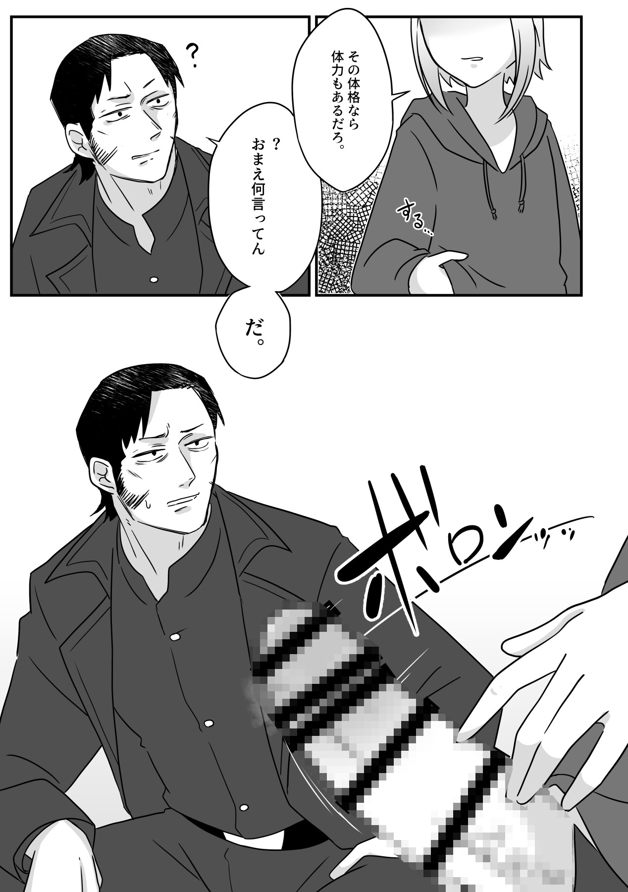 上手な刃物の使いかた。