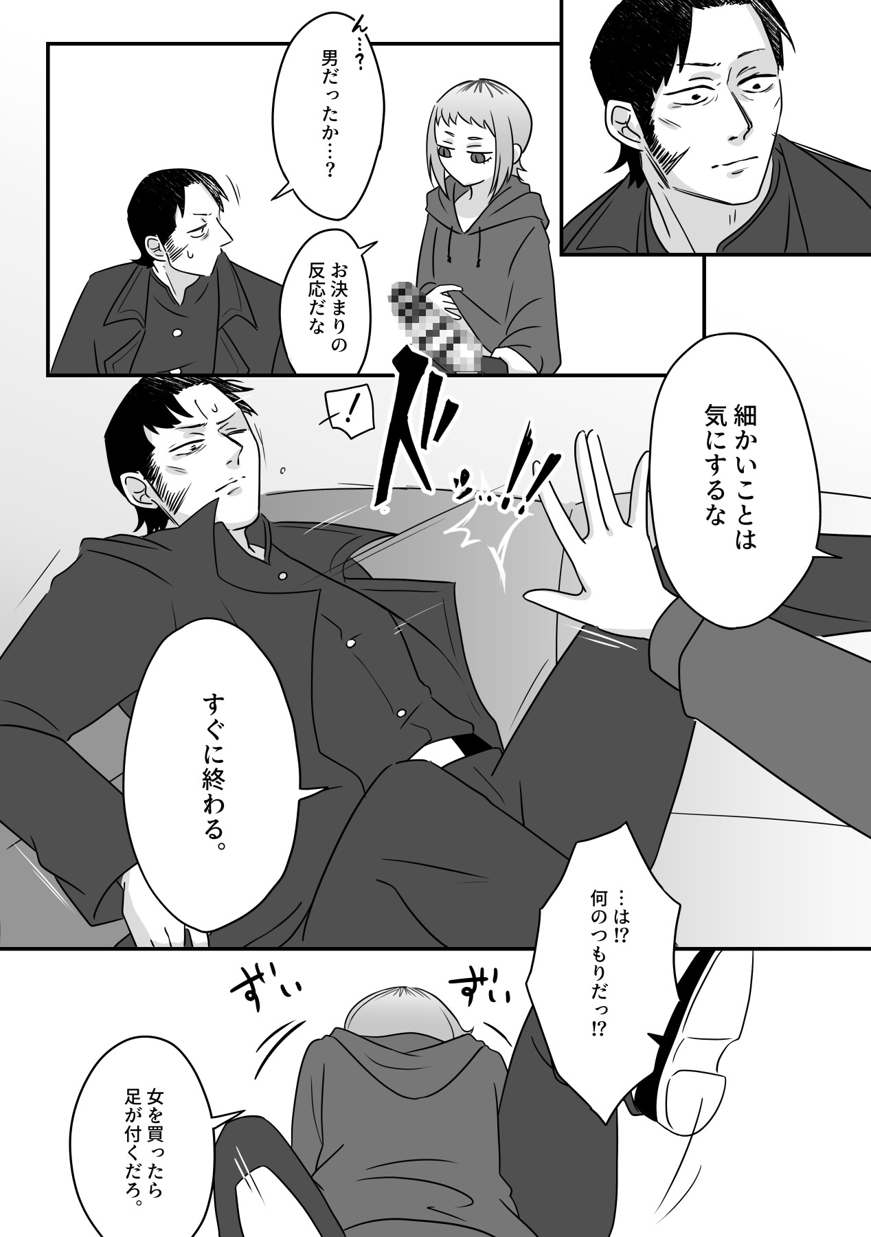 上手な刃物の使いかた。