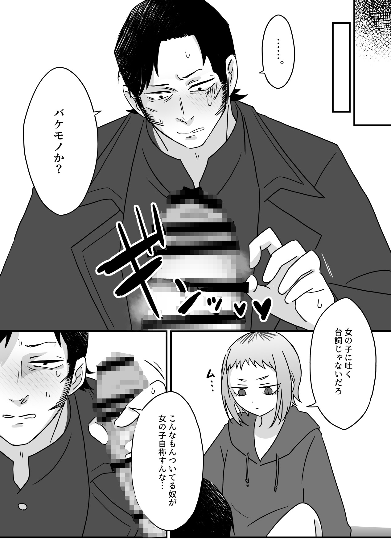 上手な刃物の使いかた。