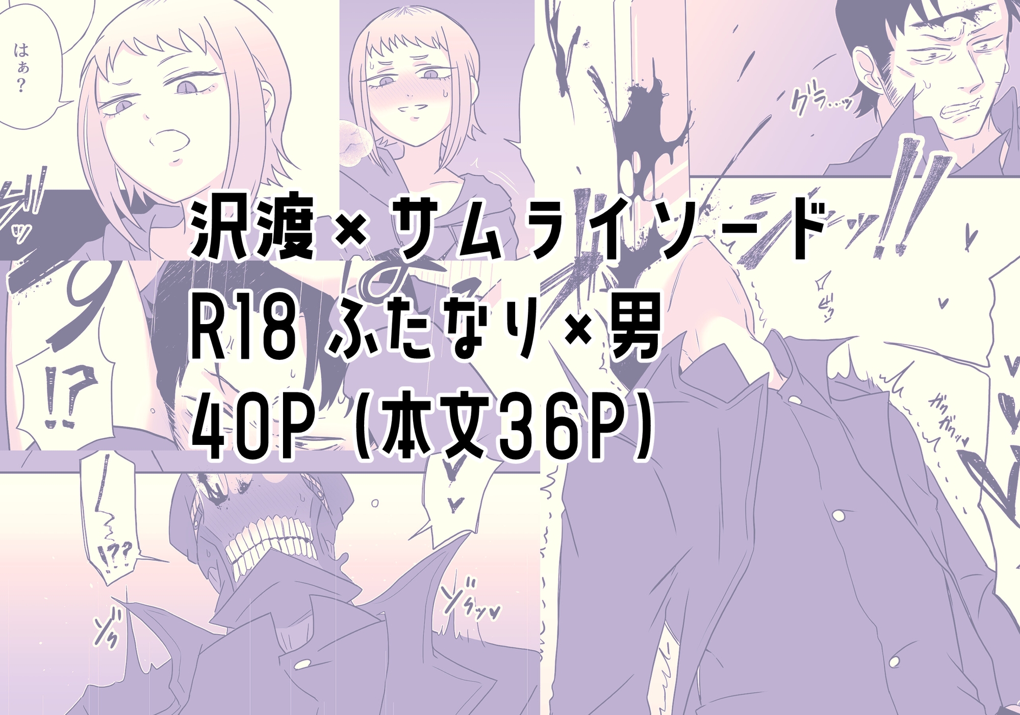 上手な刃物の使いかた。