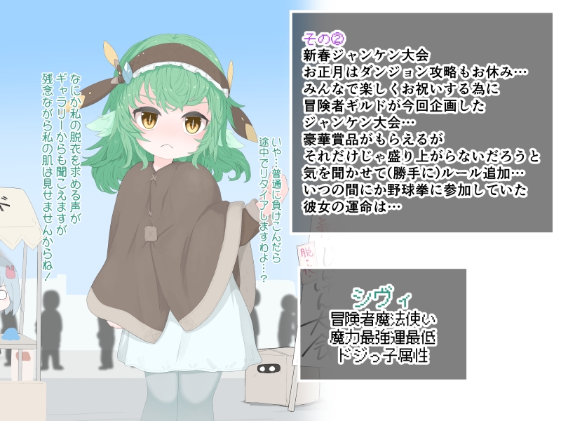 えちえちワンドでイタズラ03