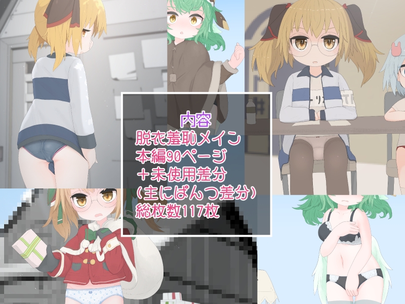 えちえちワンドでイタズラ03
