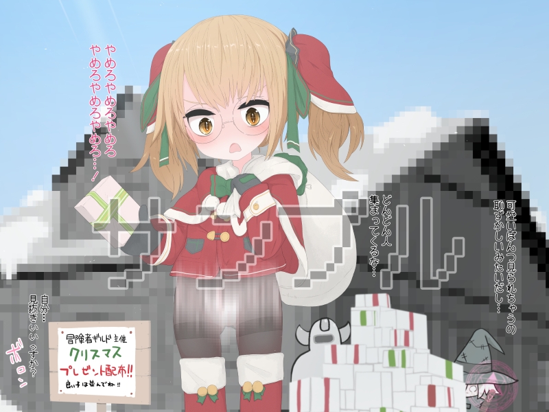 えちえちワンドでイタズラ03