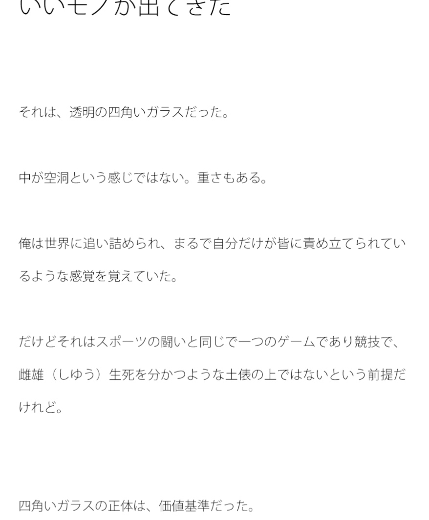 庭の木のそばをスコップで掘ったらいいモノが出てきた