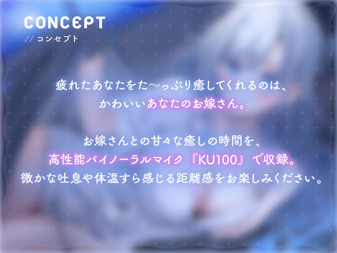 【耳かき・安眠囁き・添い寝】安眠系同棲JKカノジョ。――だいだいだいだいだいすきな君にしあわせマッサージ。【CV:永野愛理】