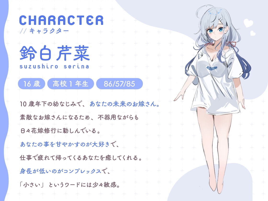 【耳かき・安眠囁き・添い寝】安眠系同棲JKカノジョ。――だいだいだいだいだいすきな君にしあわせマッサージ。【CV:永野愛理】