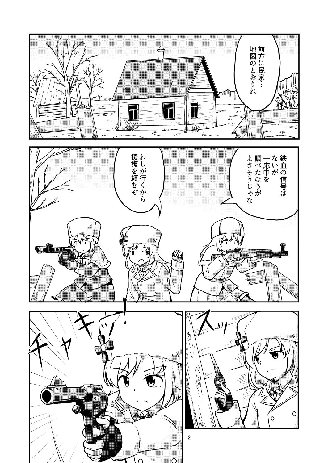 黄金のマリア像