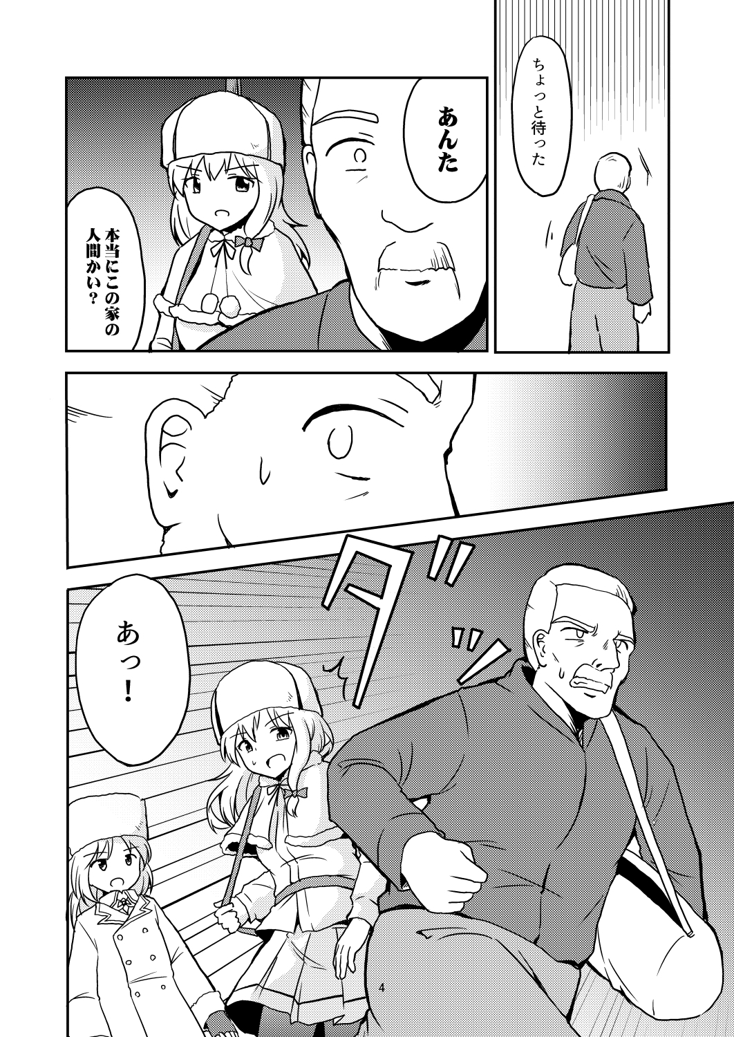 黄金のマリア像