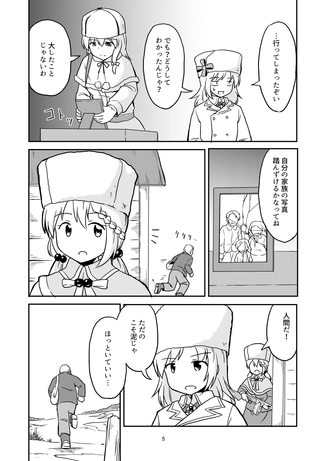 黄金のマリア像