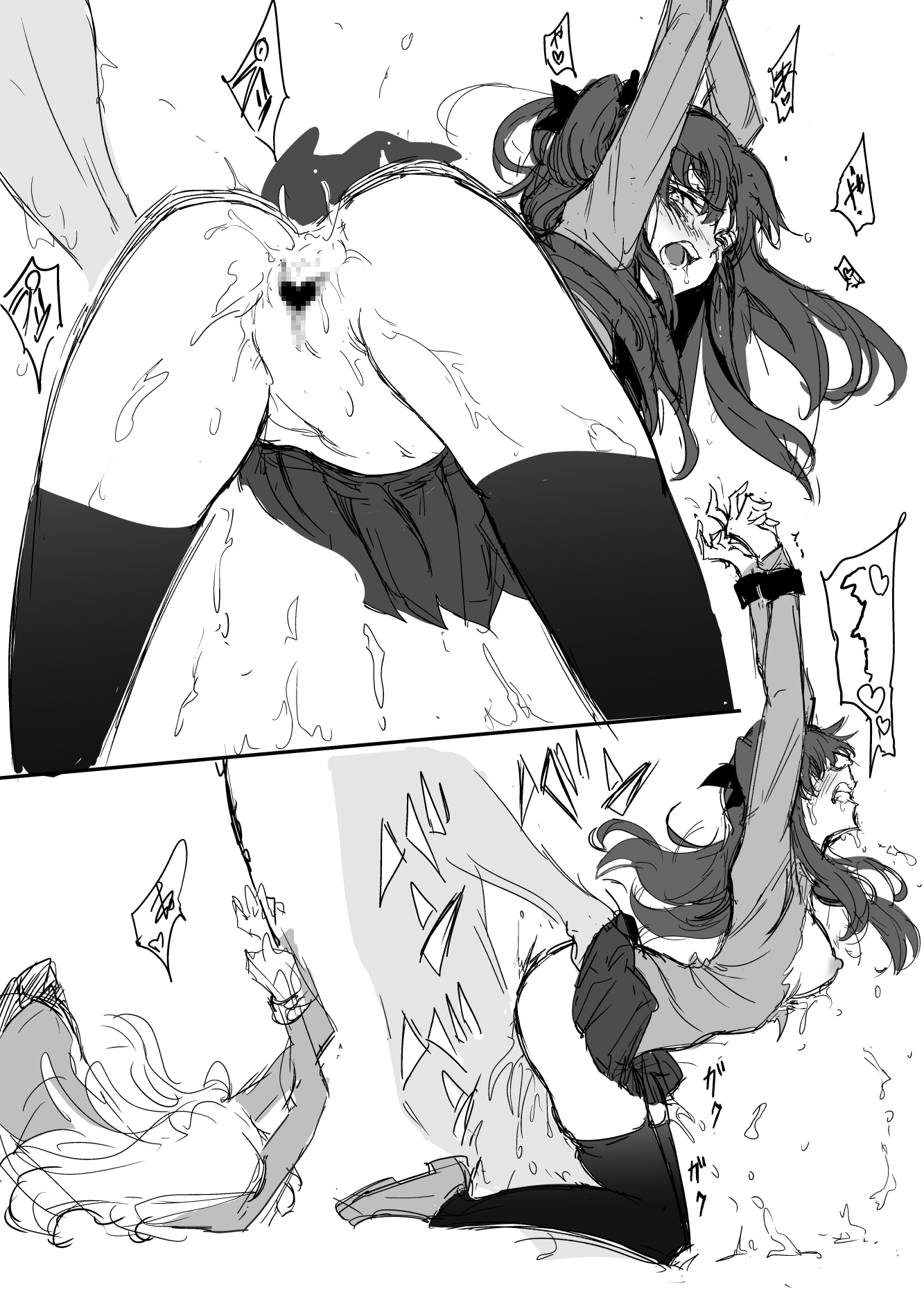 遠○姉妹凌辱-凛編-after 簡体字版