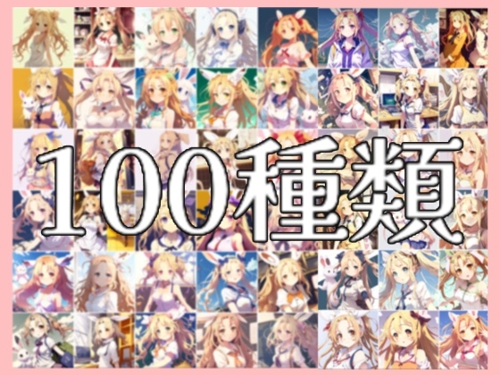 架空のアニメアイコン『ホワイトラビット』