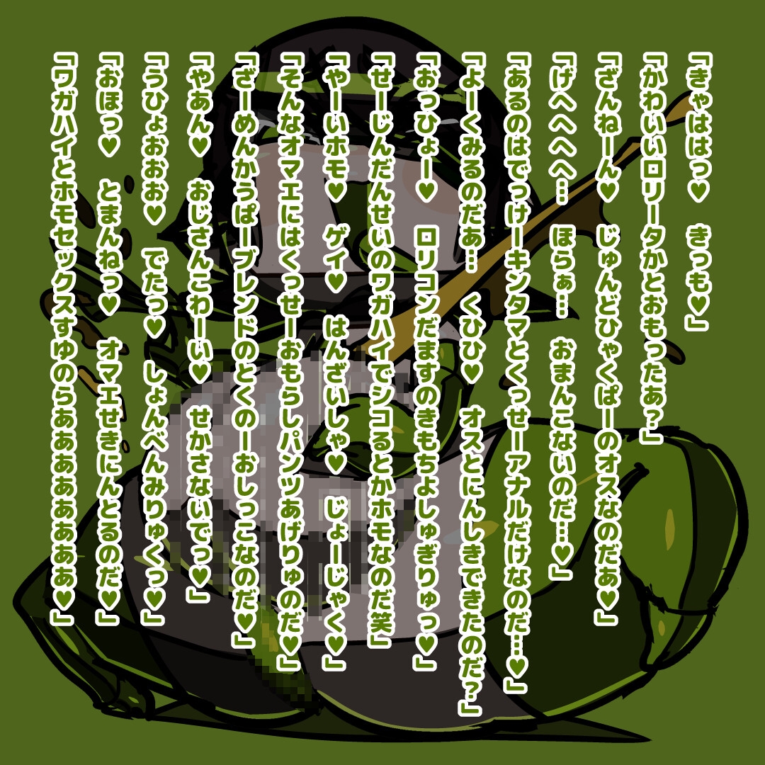 とくしゅなえろがぞー2