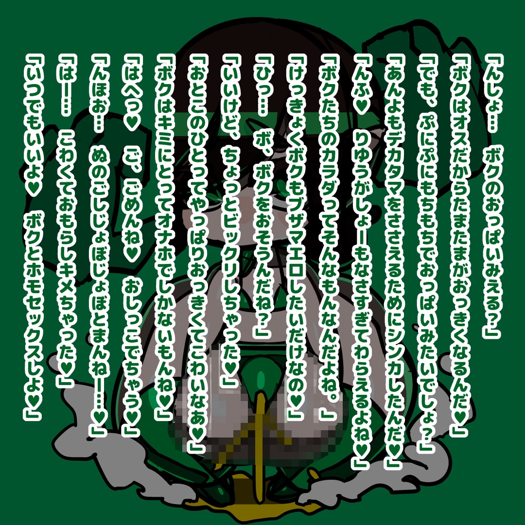 とくしゅなえろがぞー2