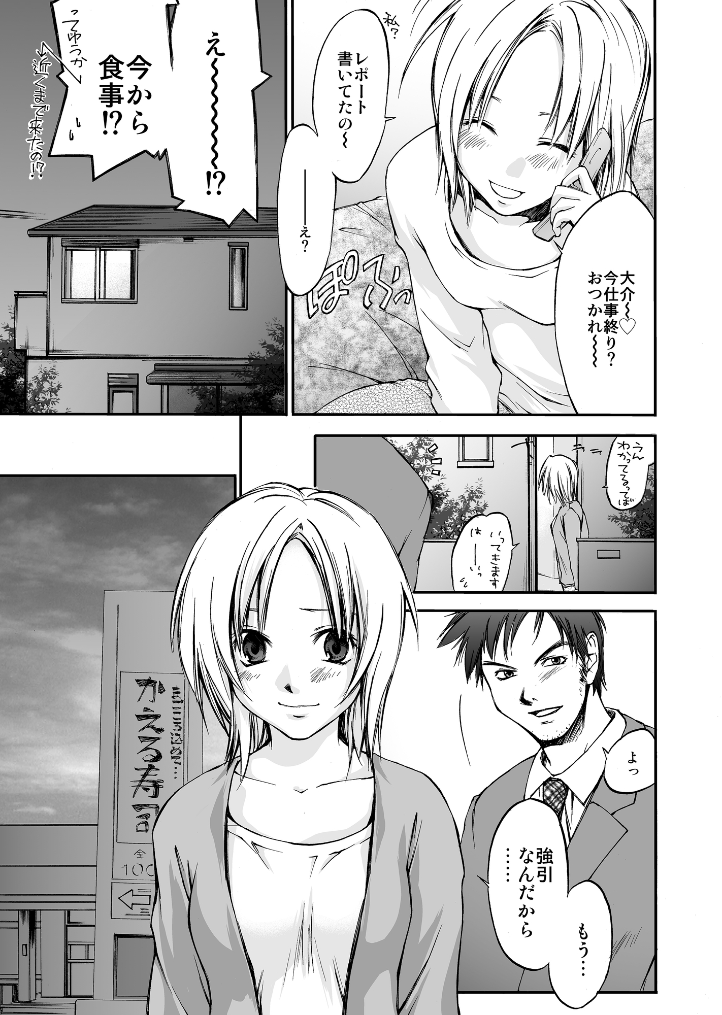 遠距離れ・ん・あ・い