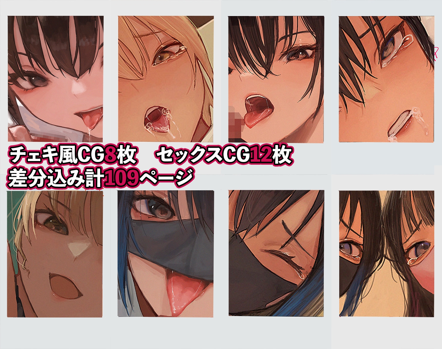 街のあの子の裏の顔