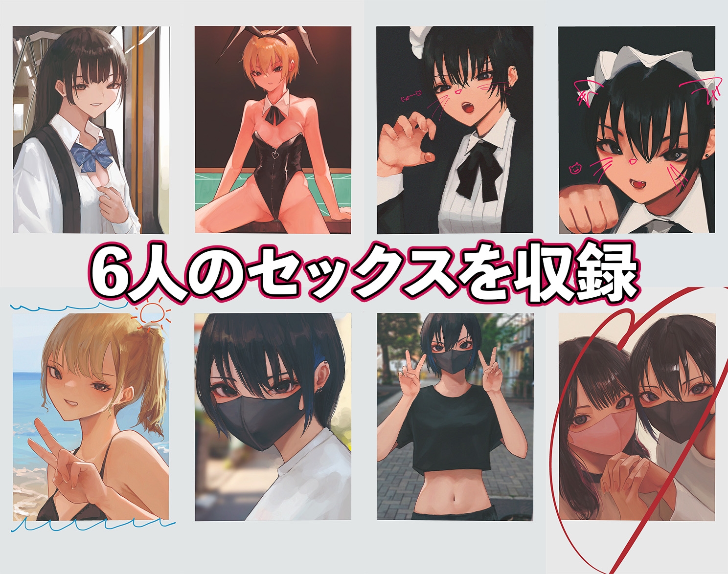 街のあの子の裏の顔