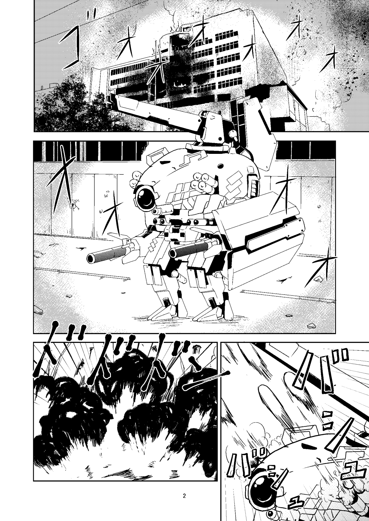 あの白い悪魔を撃て!