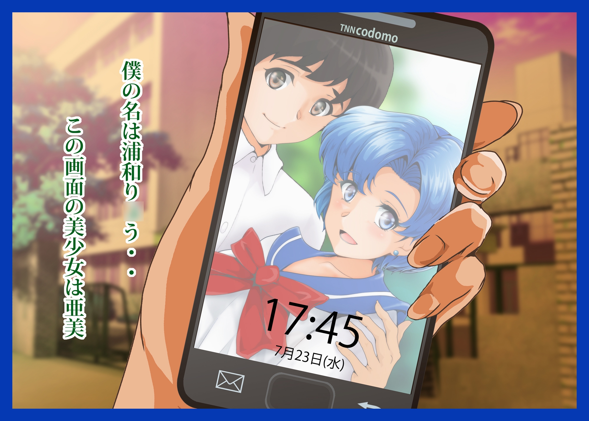 水星が堕ちる時!III