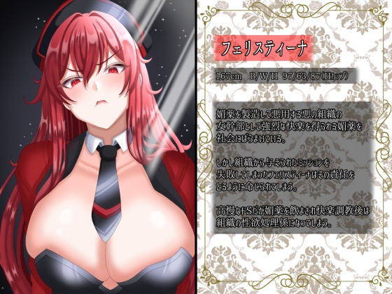 悪の女幹部が媚薬責めされてオホ声連続絶頂快楽堕ち～機械触手・洗脳調教・性欲処理係～【KU100】