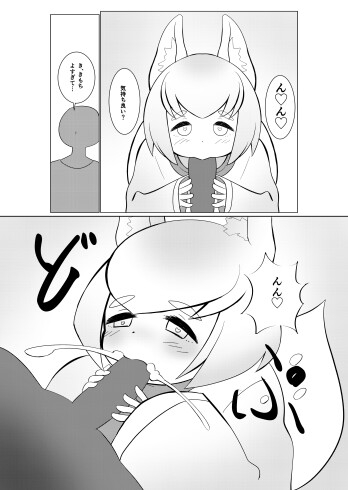 ムチムチ狐娘と甘々いちゃラブ性活