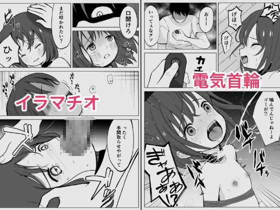 ガチボコ アウちゃん