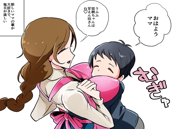 <漫画と朗読セット>大好きなお義母さんとセックスした僕