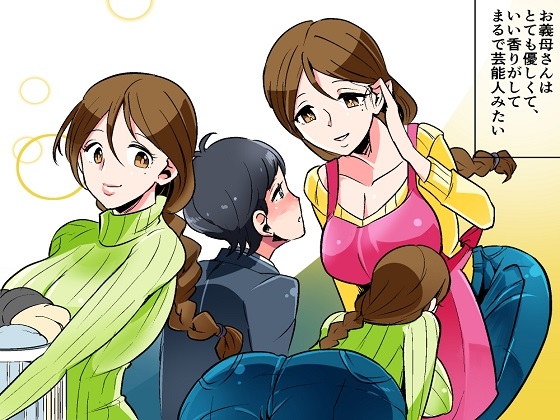 <漫画と朗読セット>大好きなお義母さんとセックスした僕