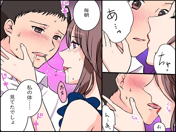 <漫画と朗読セット>美人で綺麗なおばさんと、エッチしたい