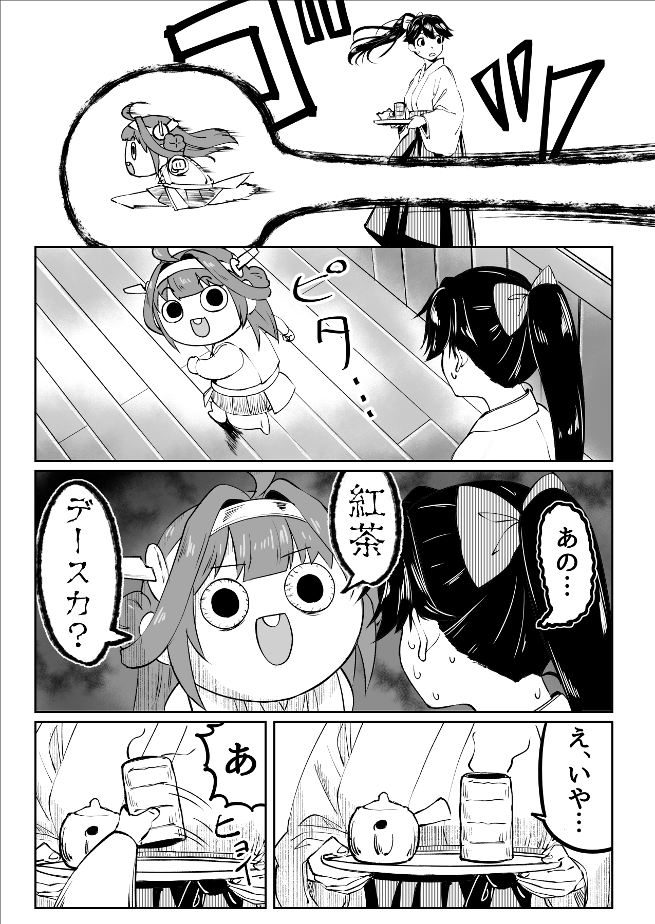 問題だらけの鎮守府KonGo