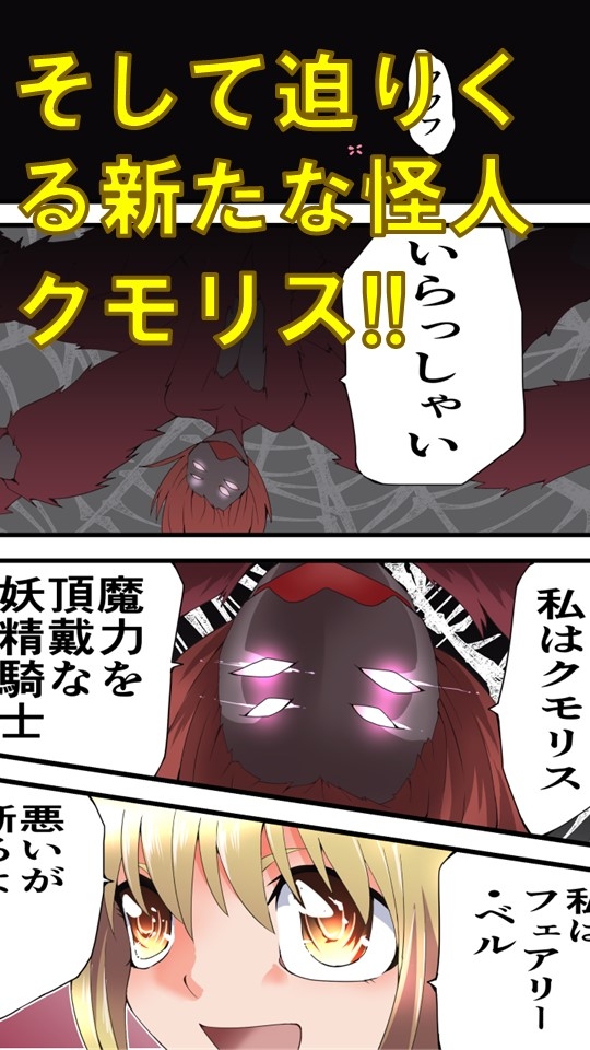 妖精騎士フェアリーブルーム第5話