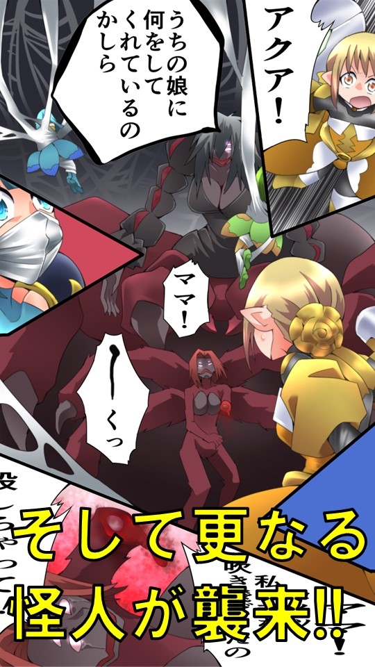 妖精騎士フェアリーブルーム第5話