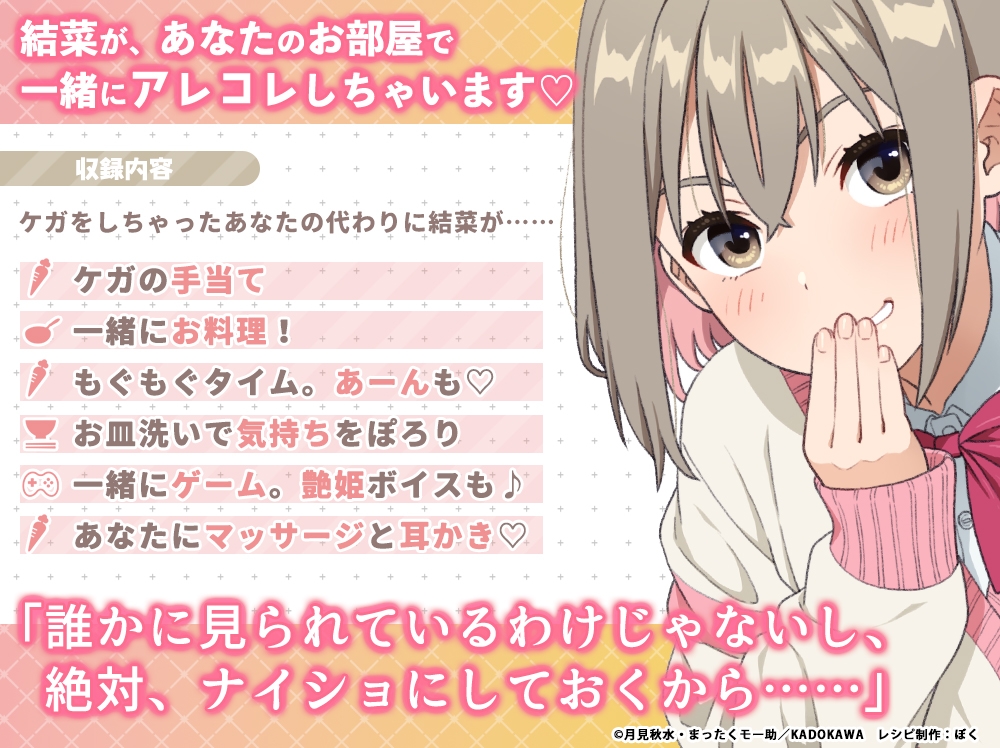 【手当て・咀嚼音・耳かき・マッサージ】お隣JKとお部屋でごはんデートASMR『Happy Table』【CV:相良茉優】