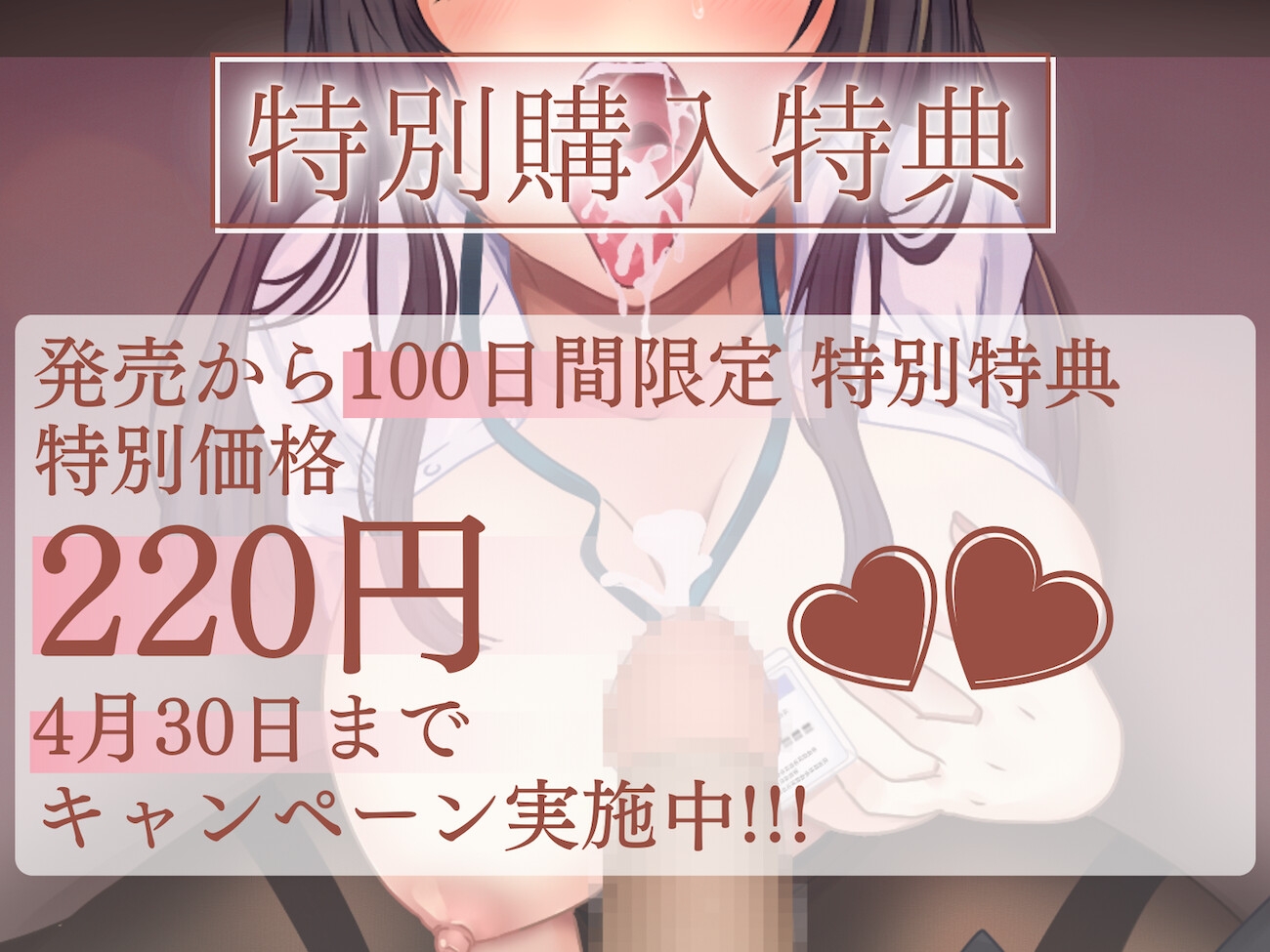 【期間限定220円】先輩上司のヒミツのご褒美〜チンカスごと喰われる僕のくっさい汚ちんぽ〜