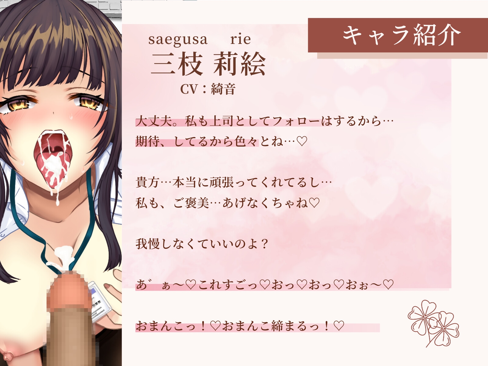 【期間限定220円】先輩上司のヒミツのご褒美〜チンカスごと喰われる僕のくっさい汚ちんぽ〜