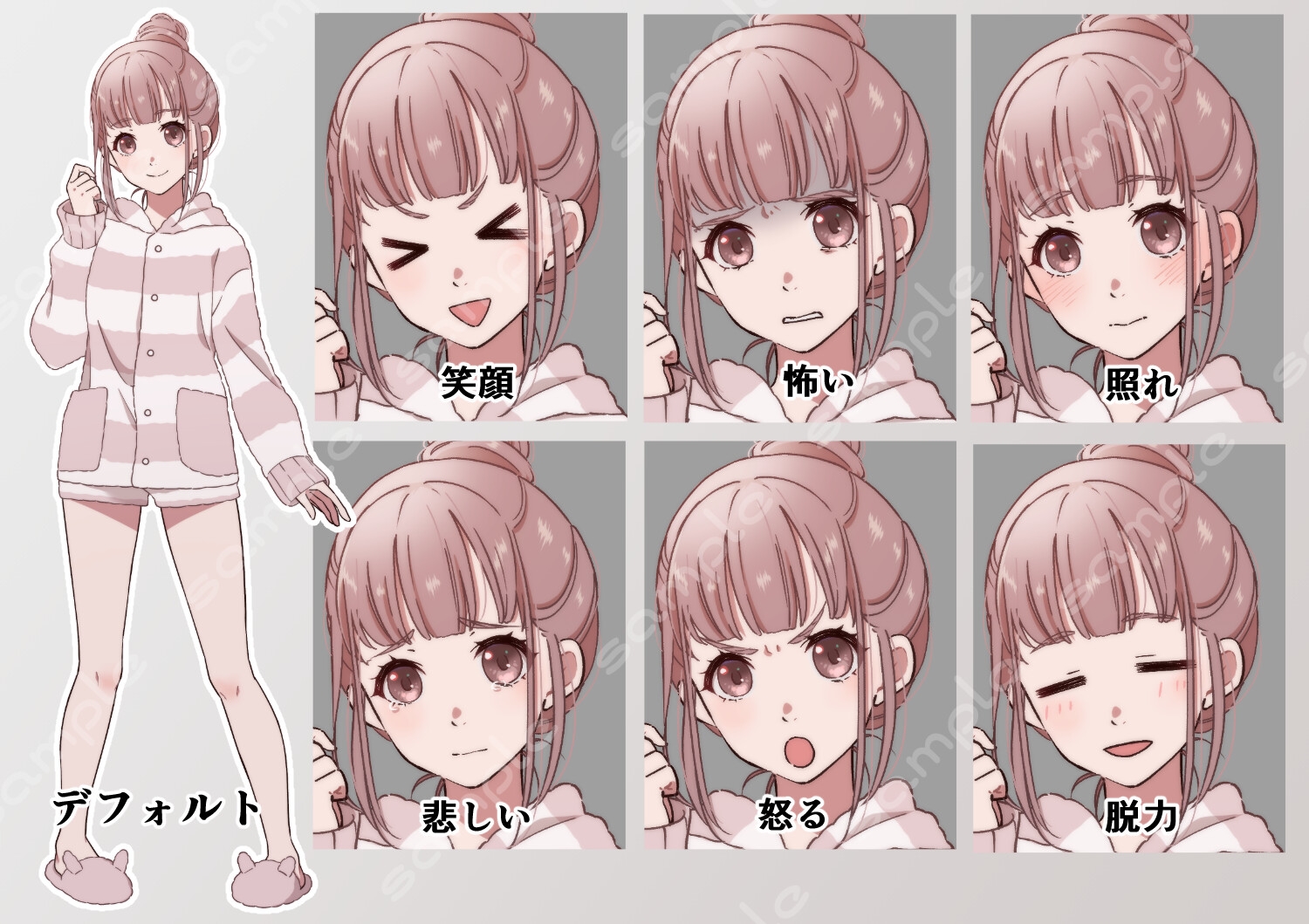 立ち絵素材_84(部屋着女子全身、表情7種、おまけPNG素材あり)