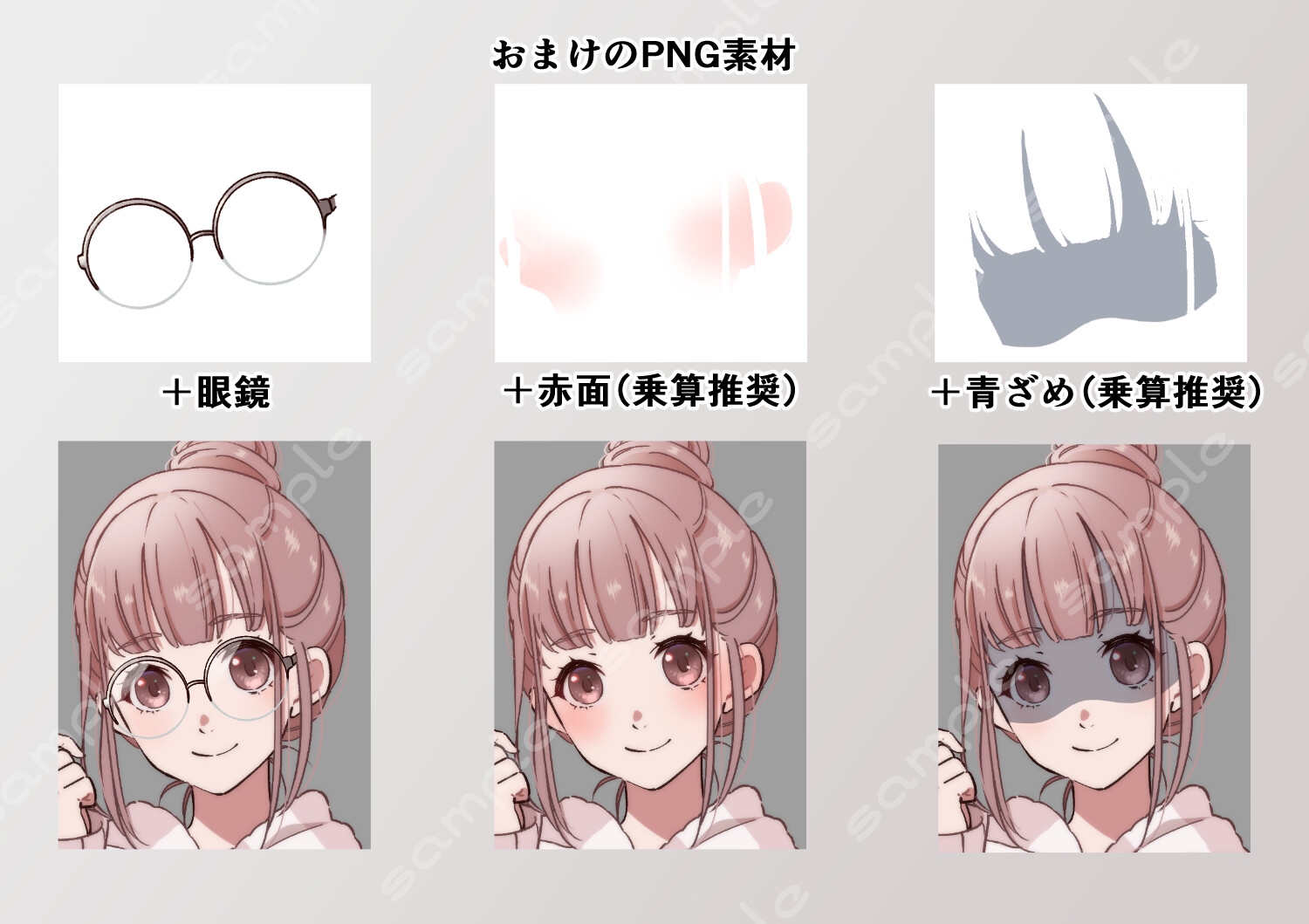 立ち絵素材_84(部屋着女子全身、表情7種、おまけPNG素材あり)