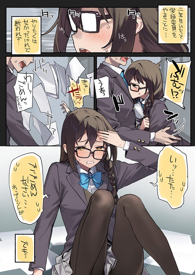 近視の姉4