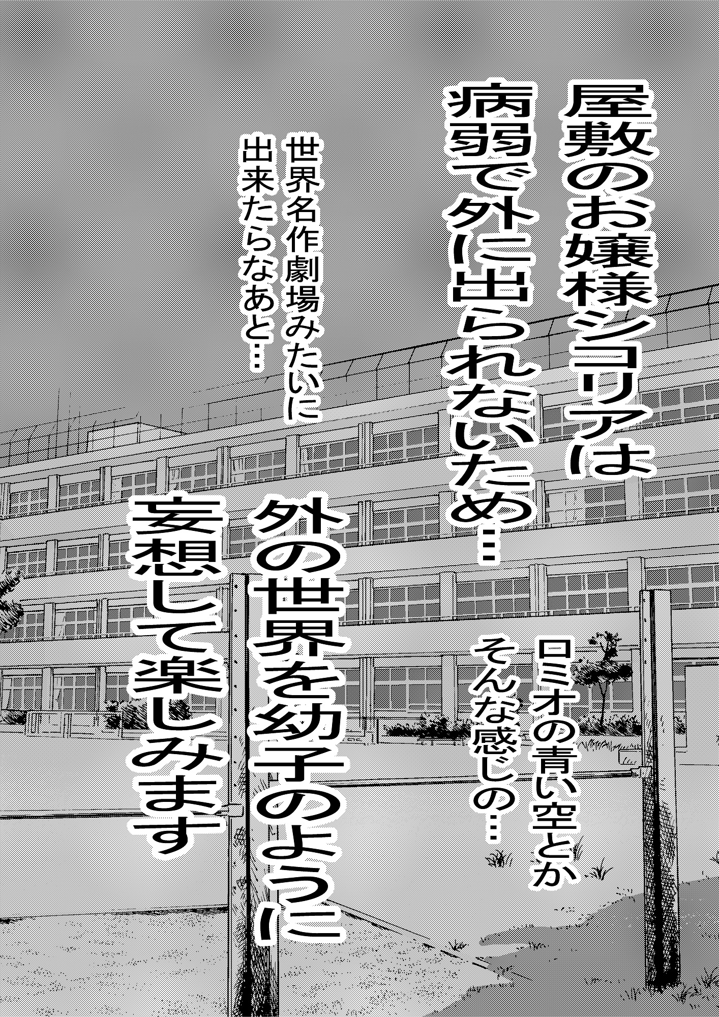 シコリアの窓辺