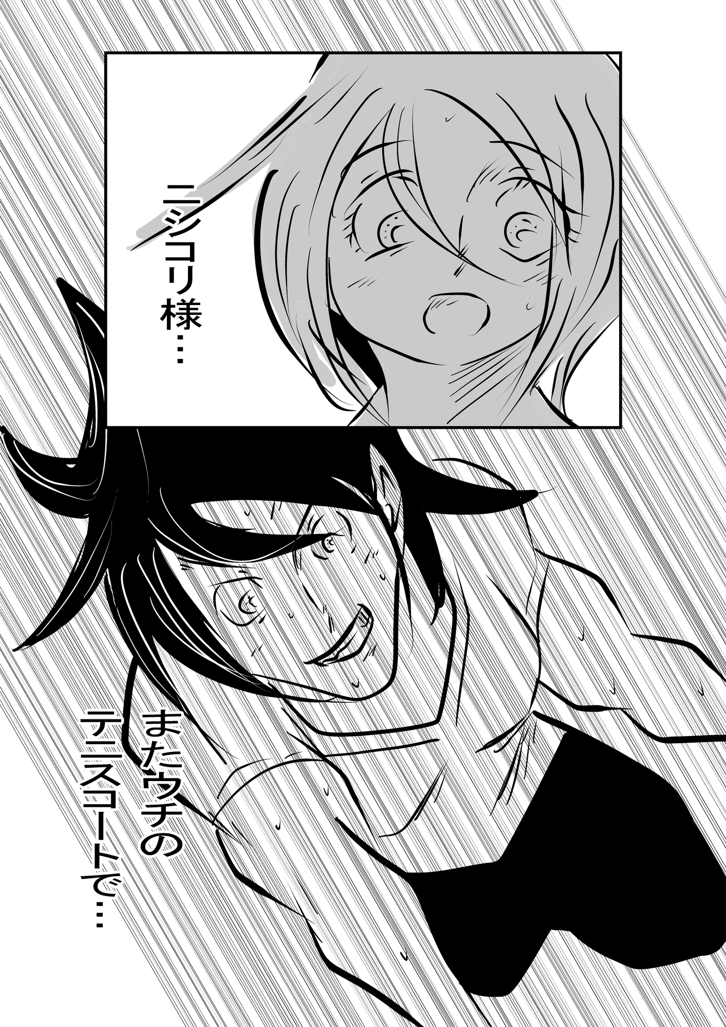 シコリアの窓辺